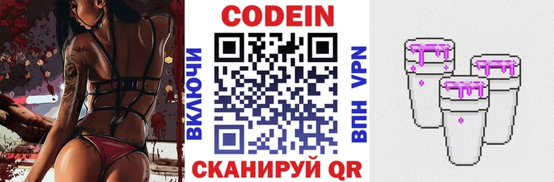где купить наркоту  Лебедянь  kraken зеркало  Кодеиновый сироп Lean напиток Lean (лин) 