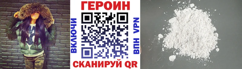 ГЕРОИН VHQ  даркнет сайт  Лебедянь 