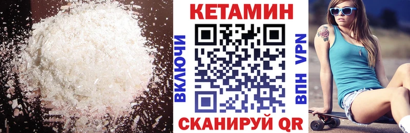 КЕТАМИН ketamine  Лебедянь 